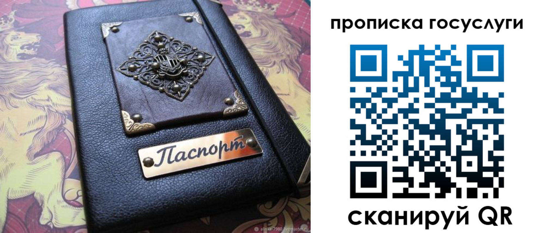 временная регистрация законно в Алдане