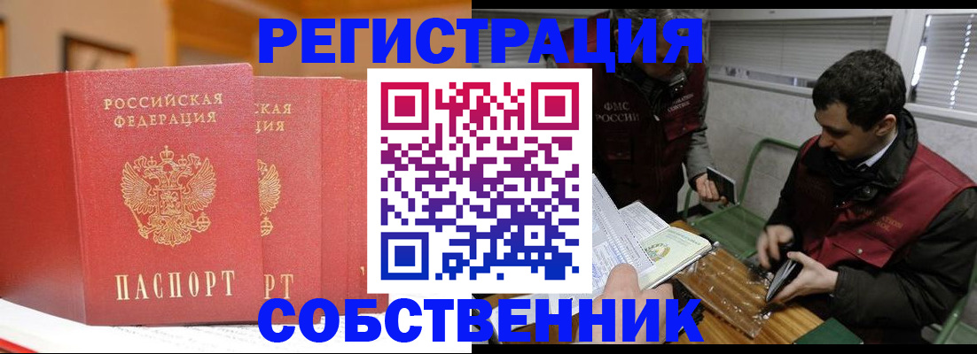 прописка для военкомата в Алдане