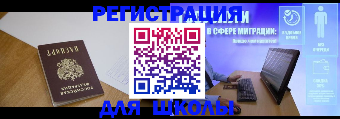 временная регистрация надежно в Алдане