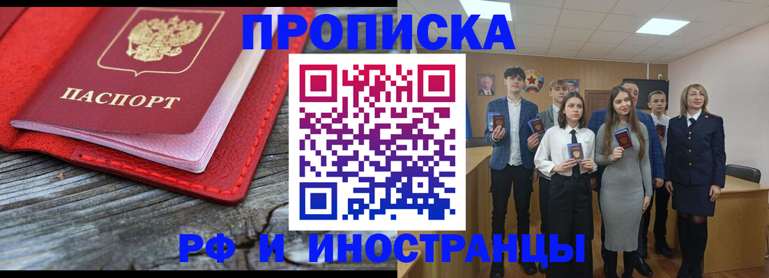 временная регистрация адрес в Алдане